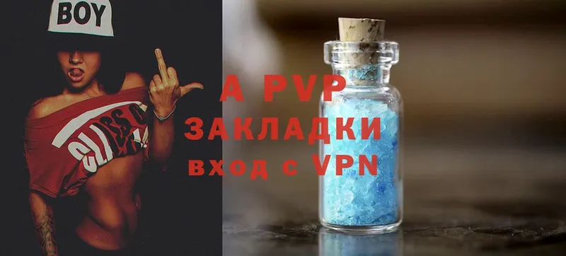 A-PVP мука Киреевск