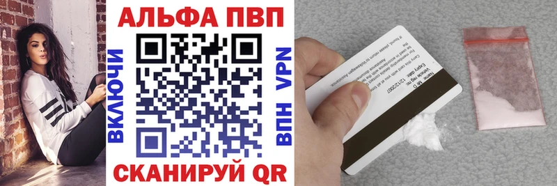 Alpha PVP СК  закладка  Киреевск 