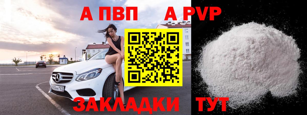 Alpha-PVP Crystall  А ПВП крисы CK  Вход с VPN  Киреевск  Alfa_PVP Crystall 