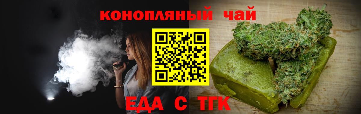 Cannafood марихуана  Вход с VPN  Киреевск 