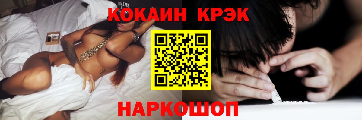 COCAIN Эквадор Киреевск