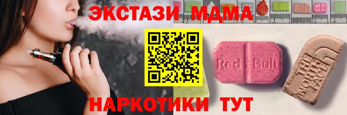 Ecstasy ешки Киреевск