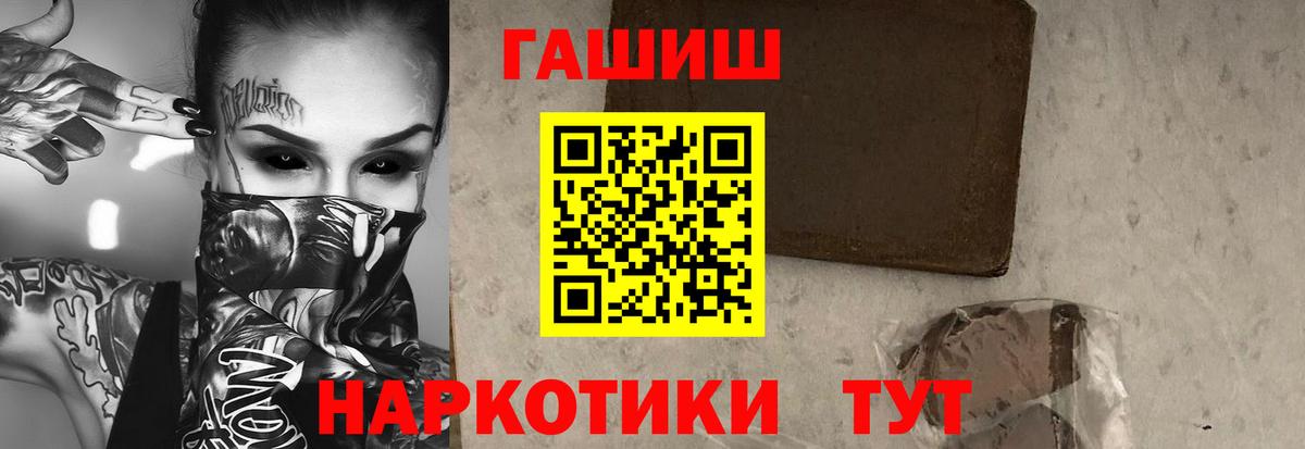 ГАШИШ Premium  ГАШ гарик  Киреевск  Вход с VPN 