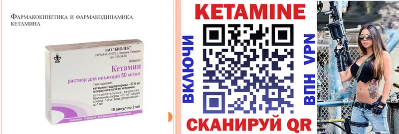 КЕТАМИН VHQ  Киреевск 