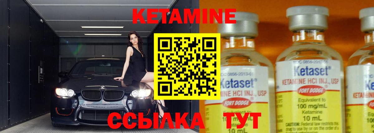 Киреевск  КЕТАМИН ketamine  Вход с VPN 