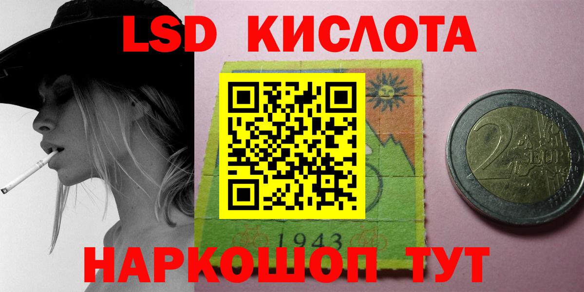LSD-25 экстази ecstasy  Лсд 25 экстази кислота  Вход с VPN  Киреевск 