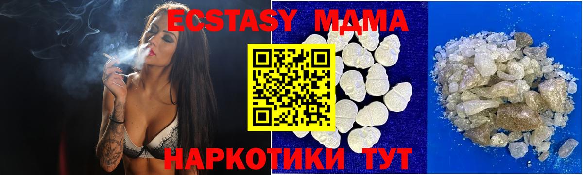 МДМА Molly Киреевск