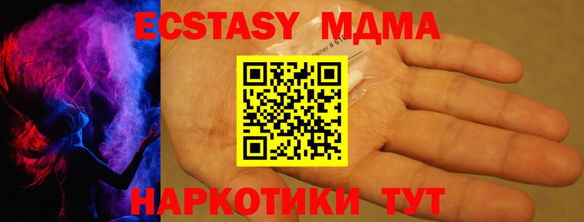 МДМА  МДМА crystal  MDMA молли  Вход с VPN  Киреевск 