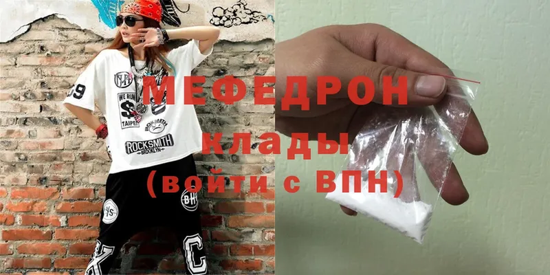 Мефедрон mephedrone  Киреевск 