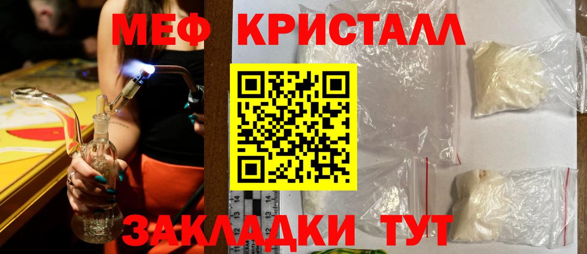 Меф мяу мяу  Киреевск