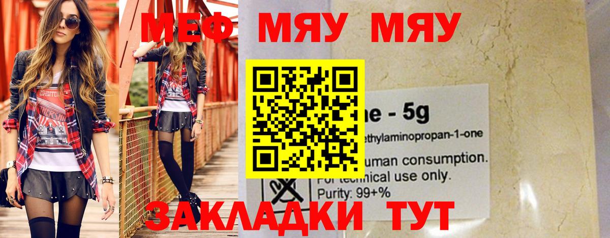 Киреевск  Мефедрон VHQ  Мефедрон  Вход с VPN 