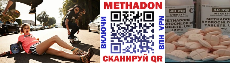 МЕТАДОН белоснежный  даркнет сайт  Киреевск 