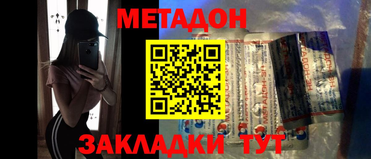 МЕТАДОН белоснежный Киреевск
