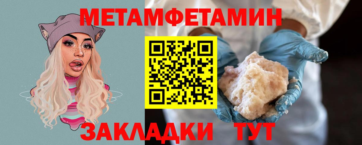 МЕТАМФЕТАМИН мет Киреевск
