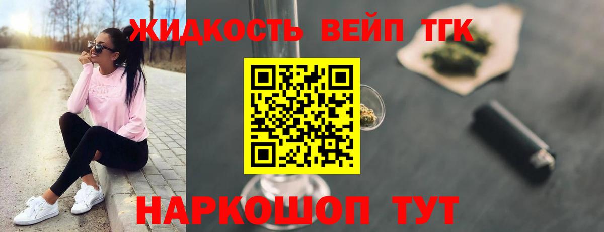 Дистиллят ТГК концентрат  ТГК гашишное масло  Вход с VPN  Киреевск 